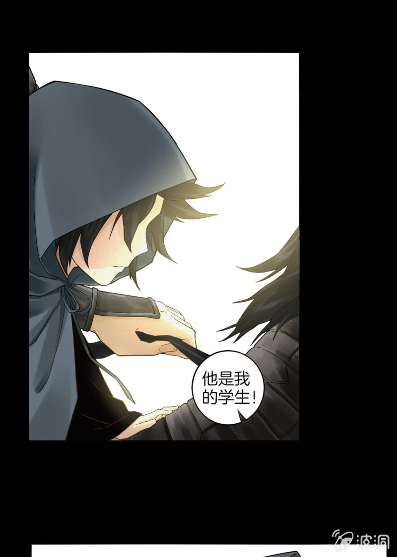 《谢东风》先生 第37页