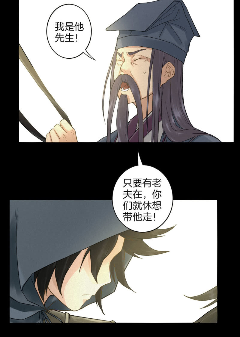 《谢东风》先生 第38页
