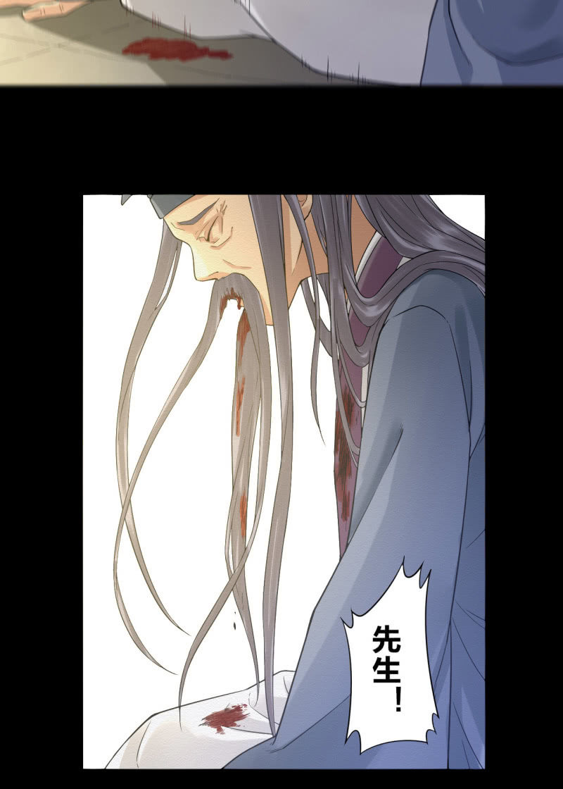 《谢东风》先生 第44页