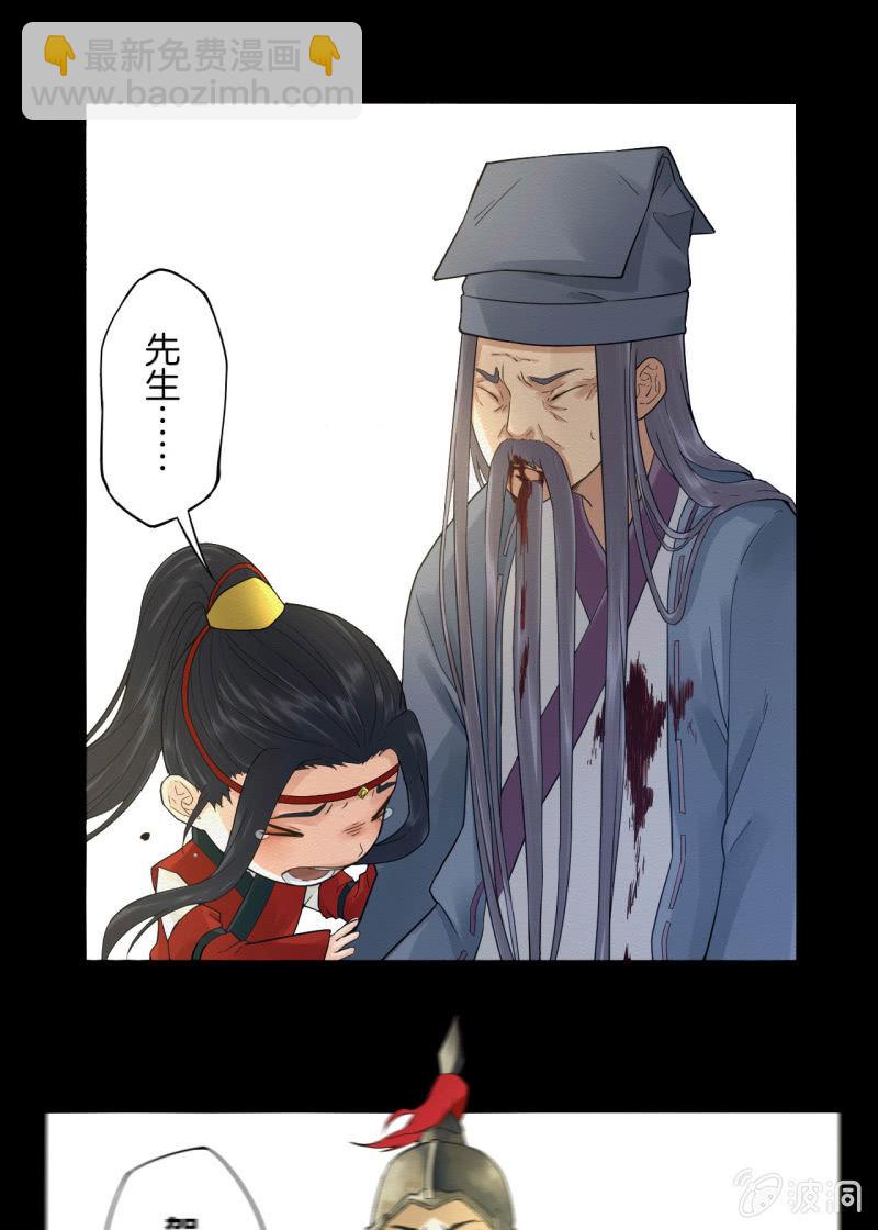 《谢东风》先生 第45页