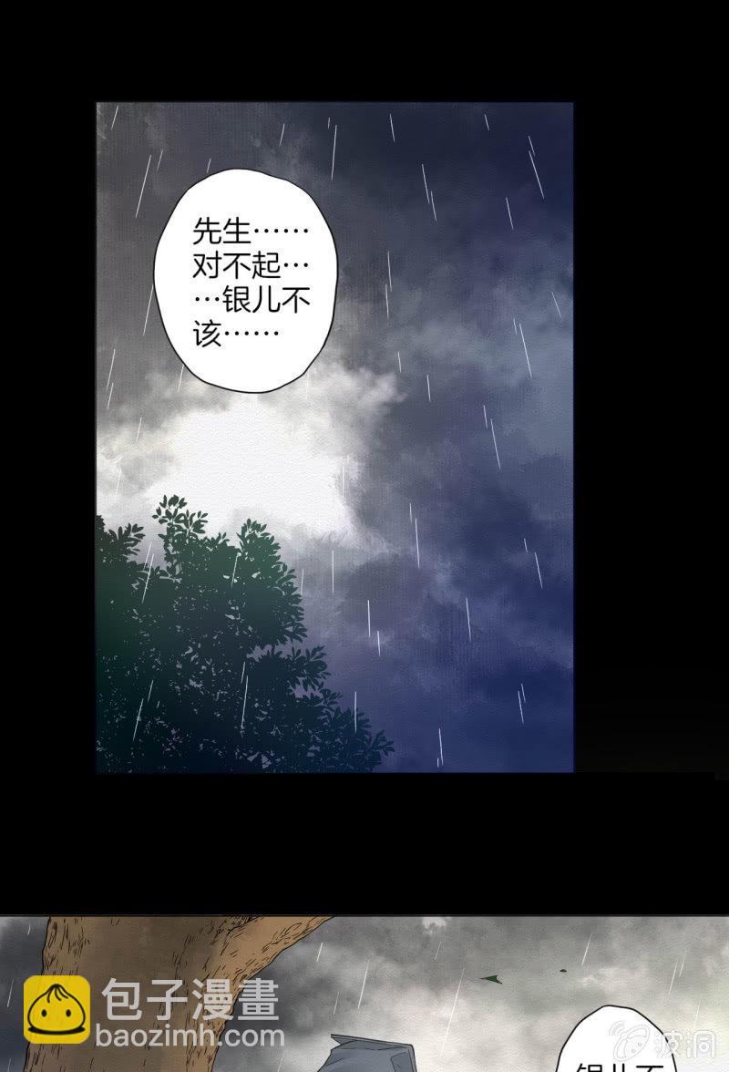 《谢东风》先生 第49页