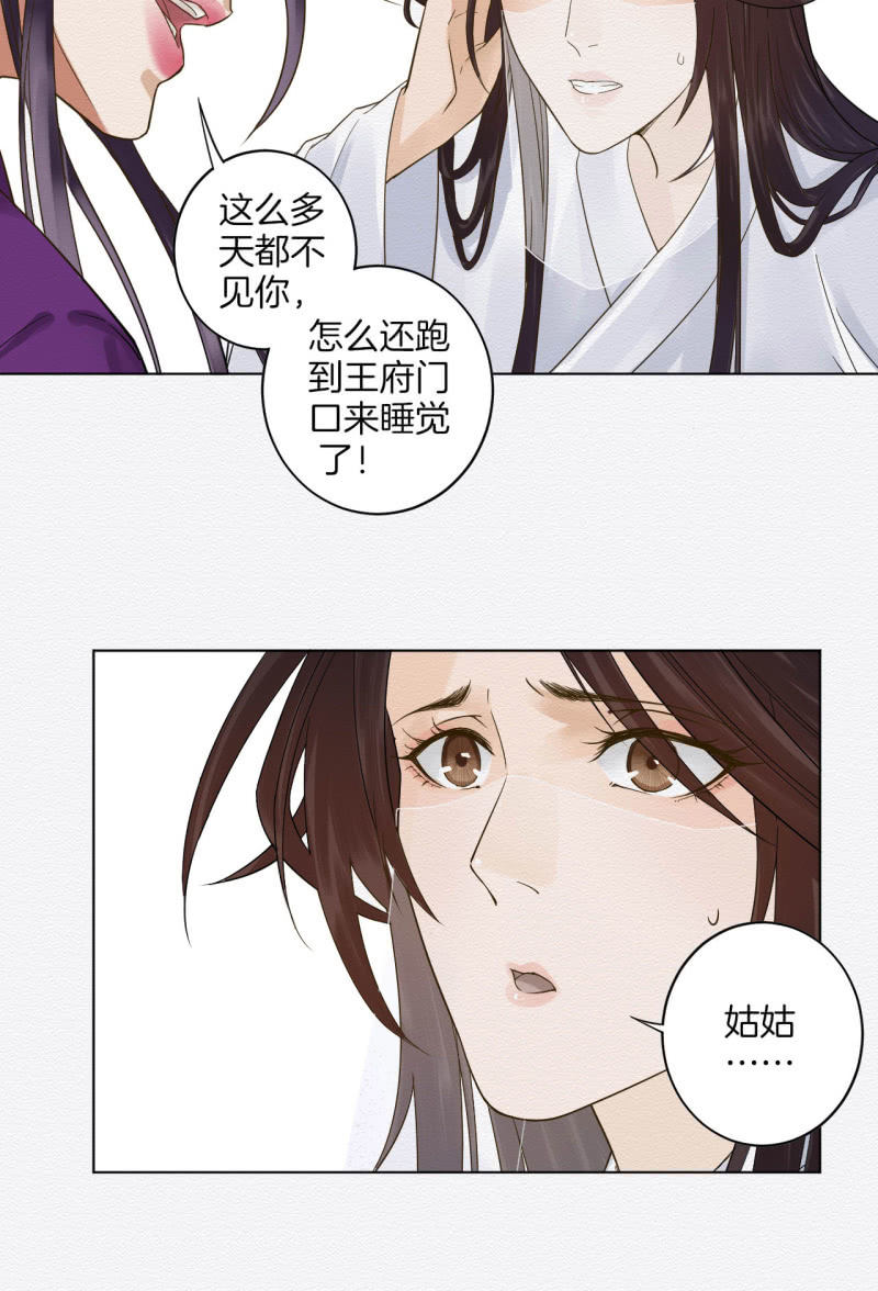 《谢东风》先生 第4页