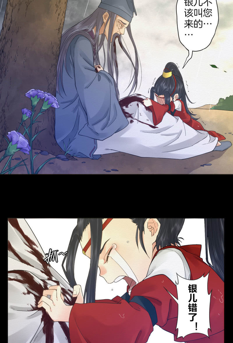 《谢东风》先生 第50页