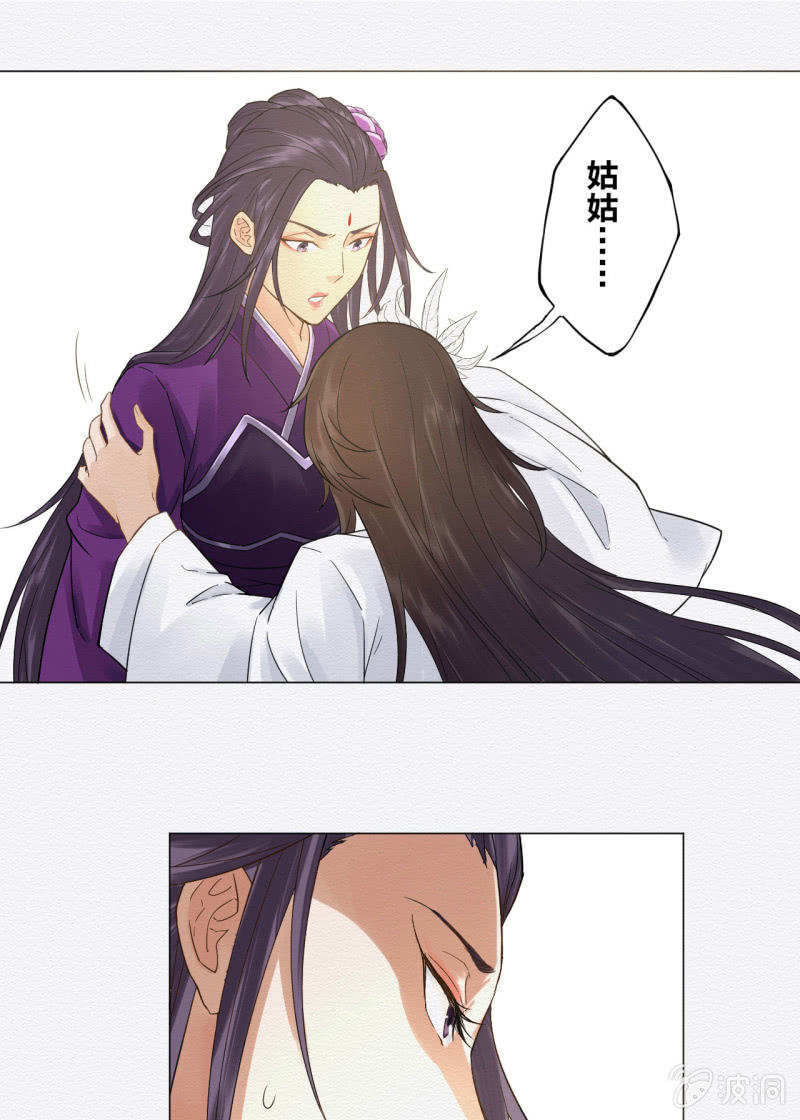 《谢东风》先生 第5页
