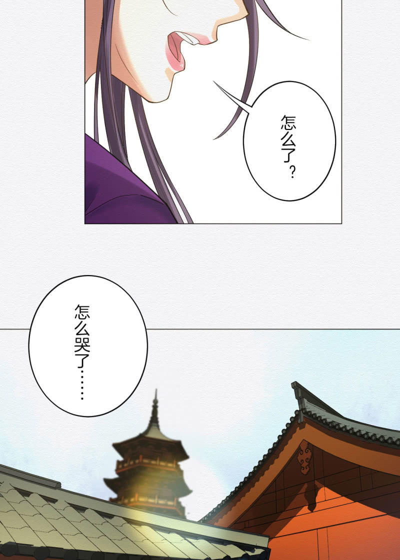 《谢东风》先生 第6页