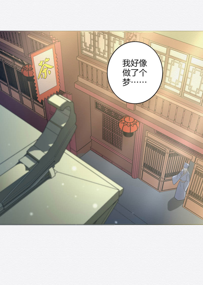 《谢东风》先生 第8页