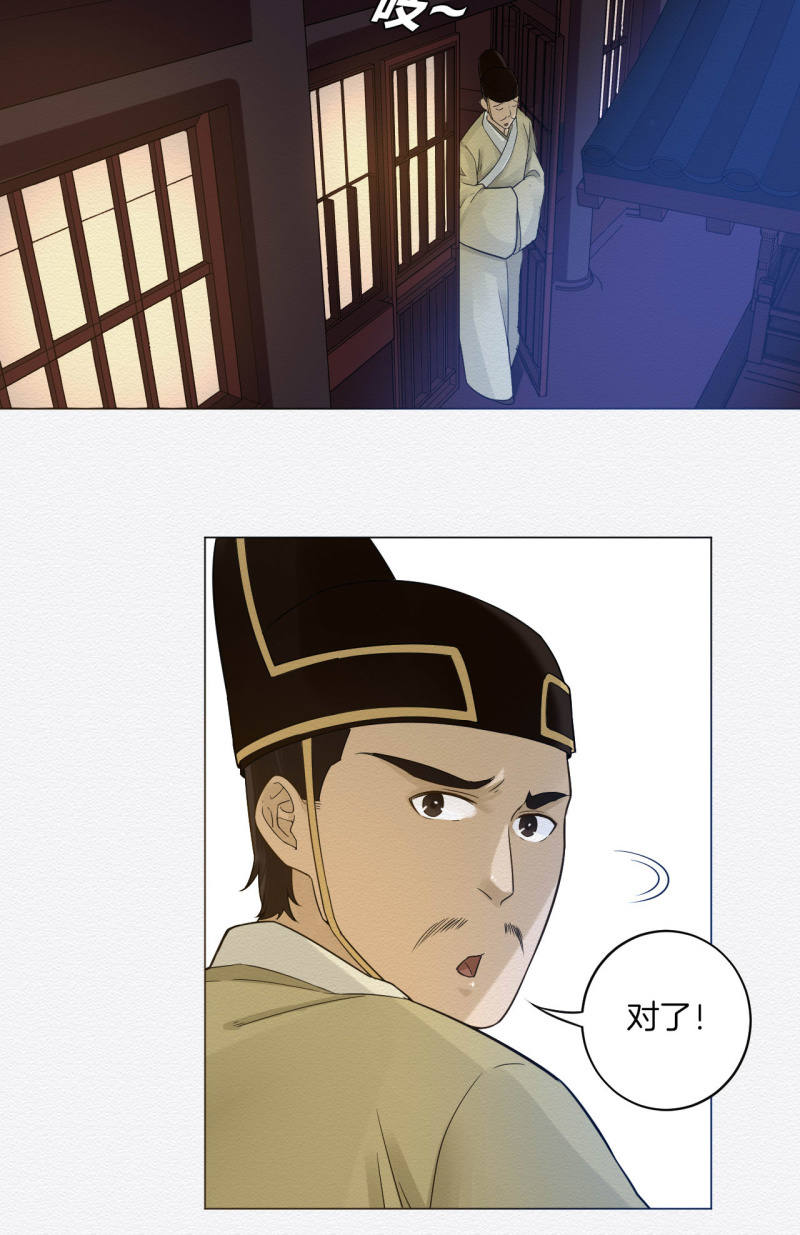 《谢东风》朱夜靖 第12页