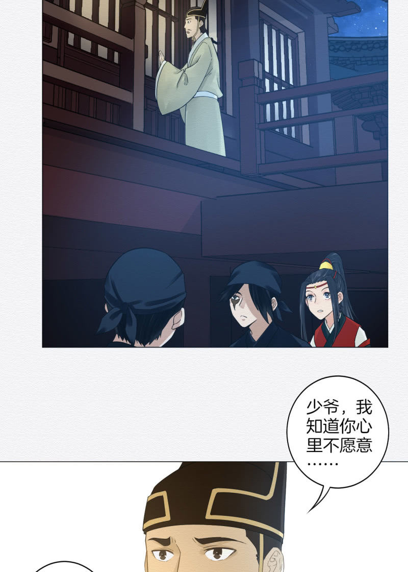 《谢东风》朱夜靖 第14页