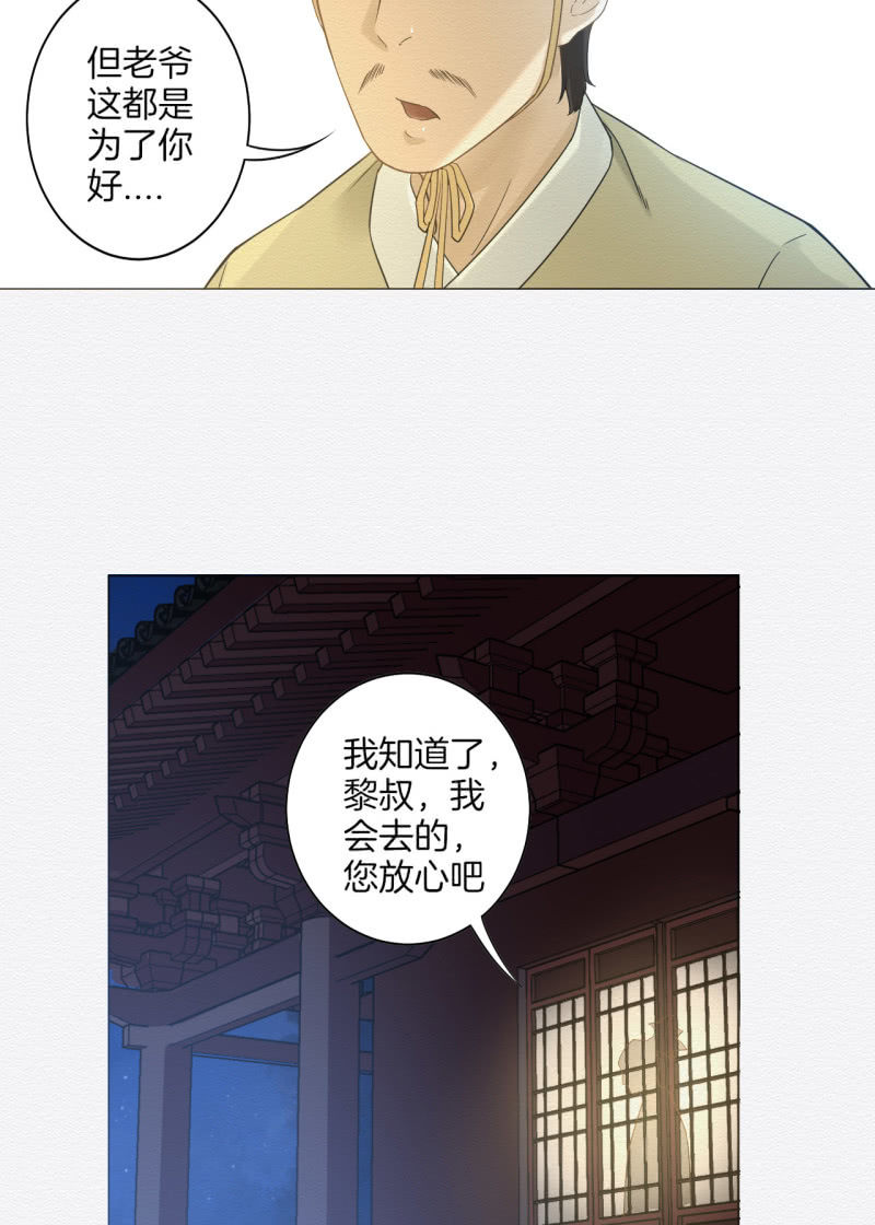 《谢东风》朱夜靖 第15页