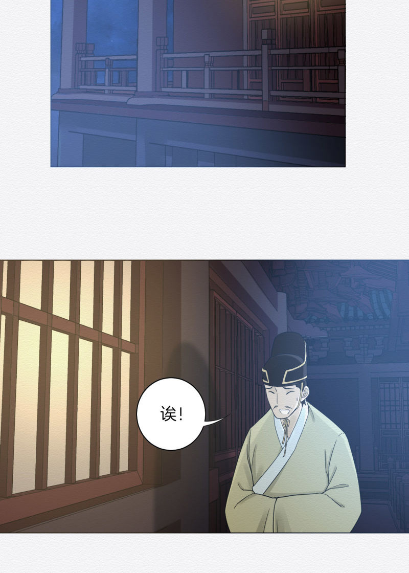 《谢东风》朱夜靖 第16页