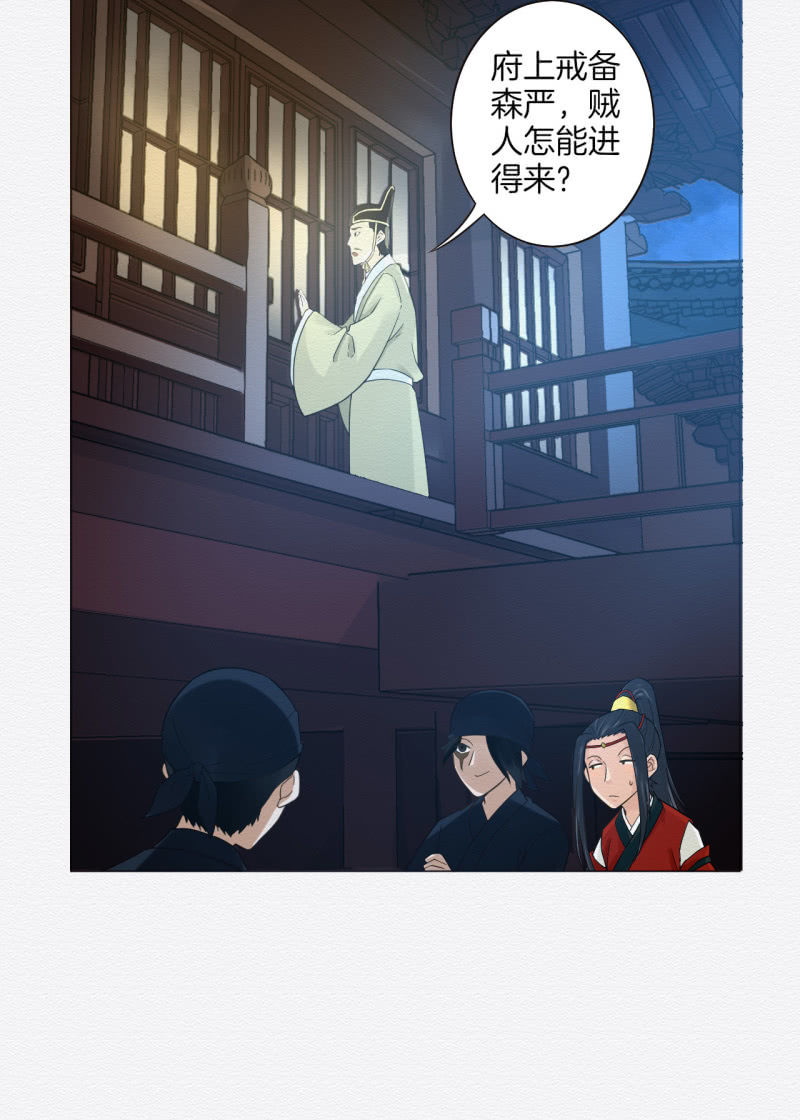 《谢东风》朱夜靖 第18页