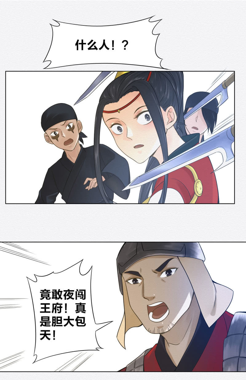 《谢东风》朱夜靖 第21页