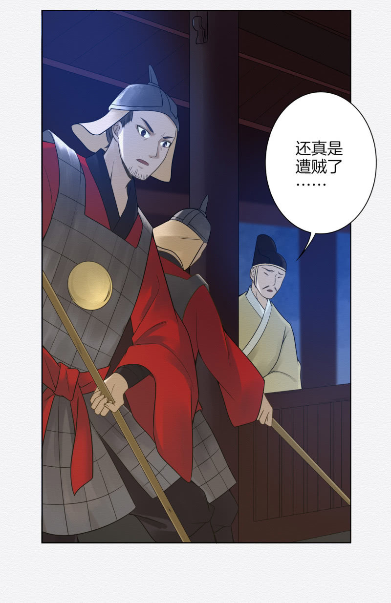 《谢东风》朱夜靖 第22页
