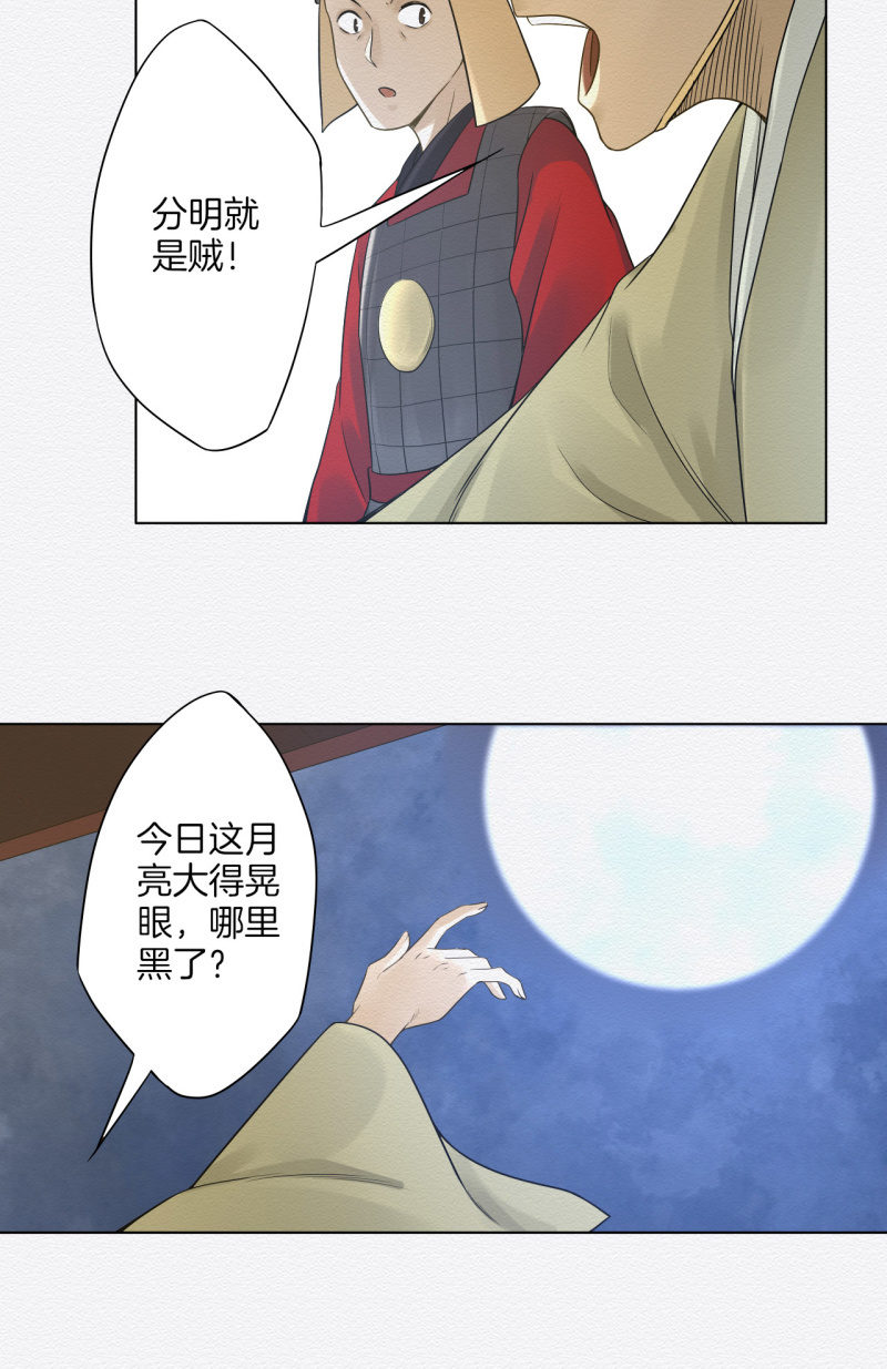 《谢东风》朱夜靖 第24页