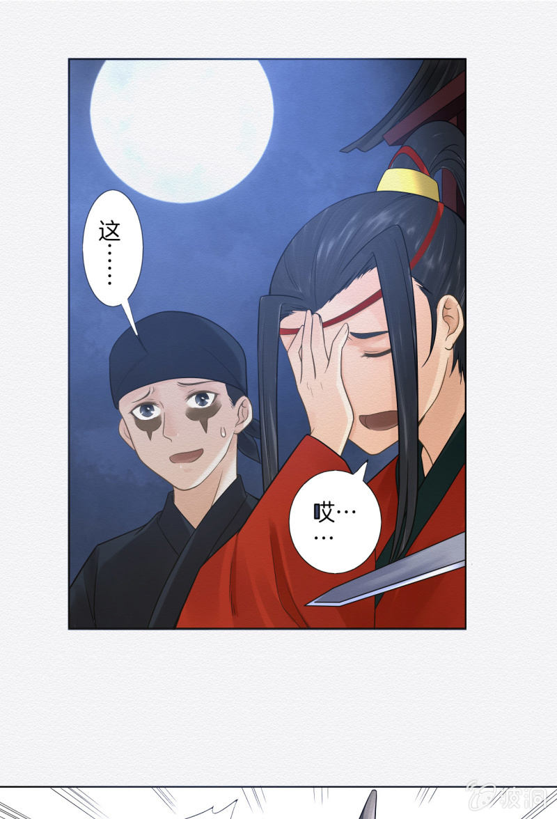 《谢东风》朱夜靖 第25页