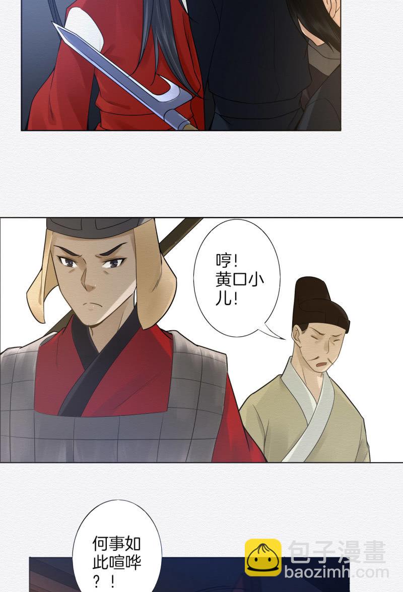 《谢东风》朱夜靖 第27页