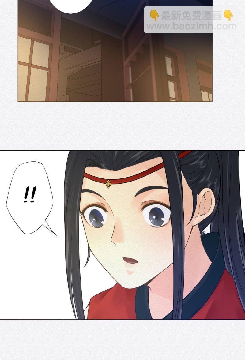 《谢东风》朱夜靖 第28页