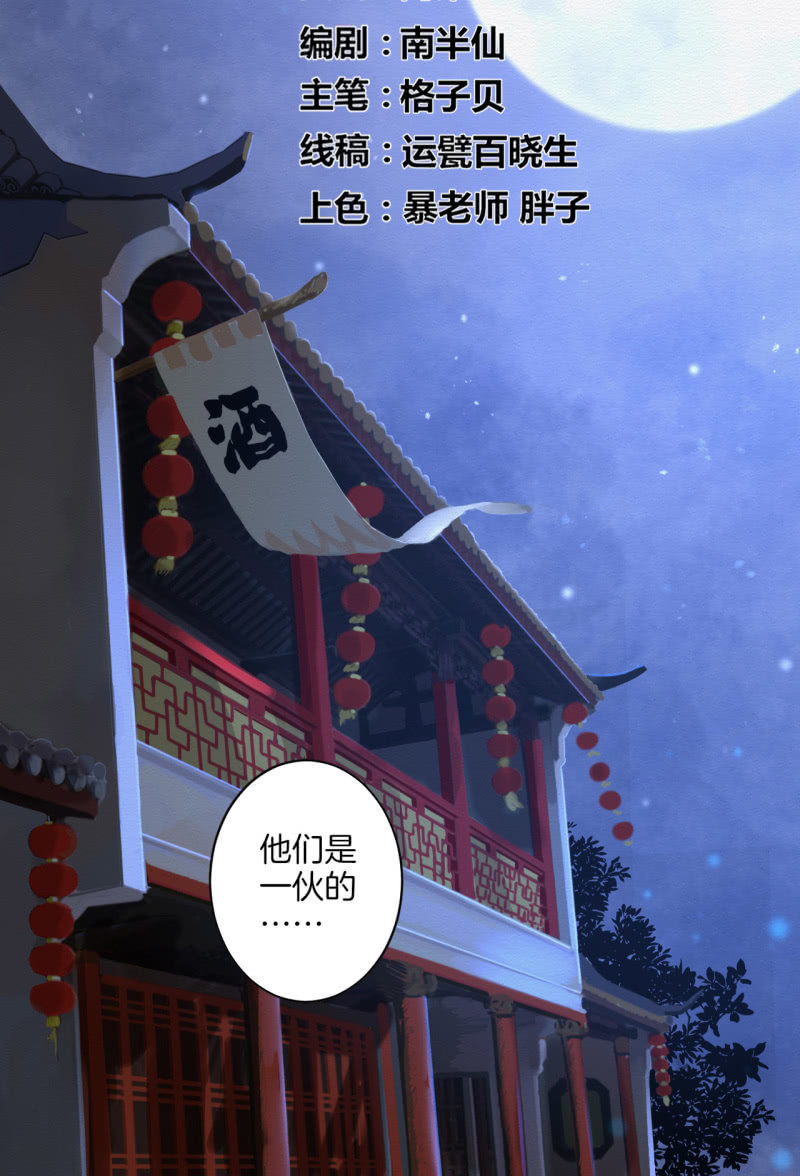 《谢东风》朱夜靖 第2页