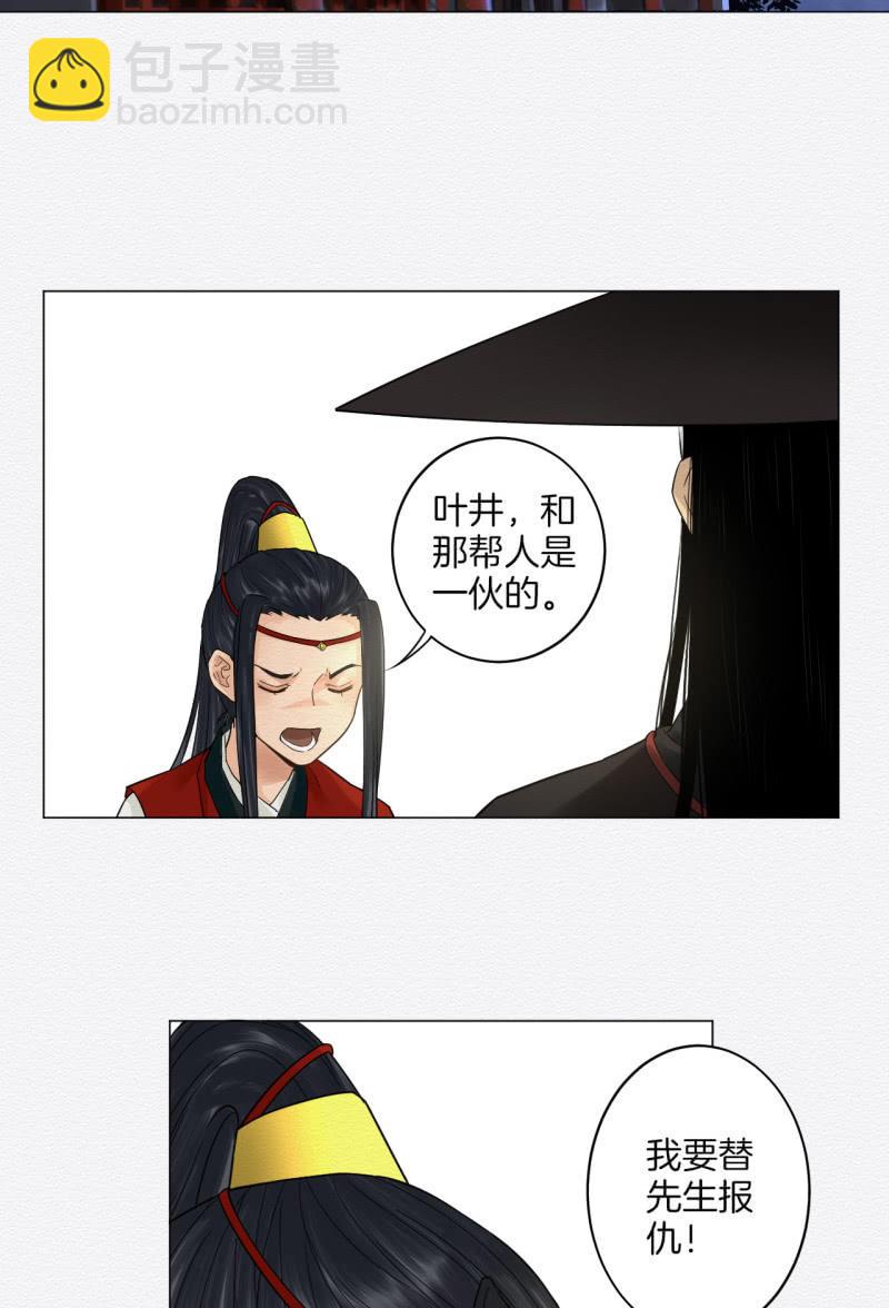 《谢东风》朱夜靖 第3页