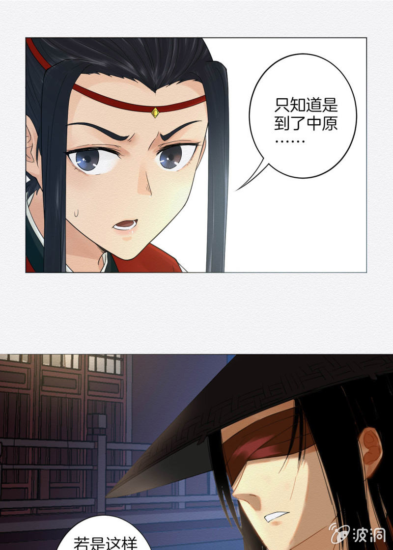 《谢东风》朱夜靖 第5页