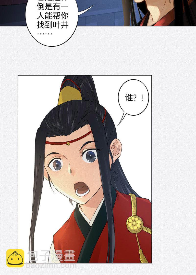 《谢东风》朱夜靖 第6页