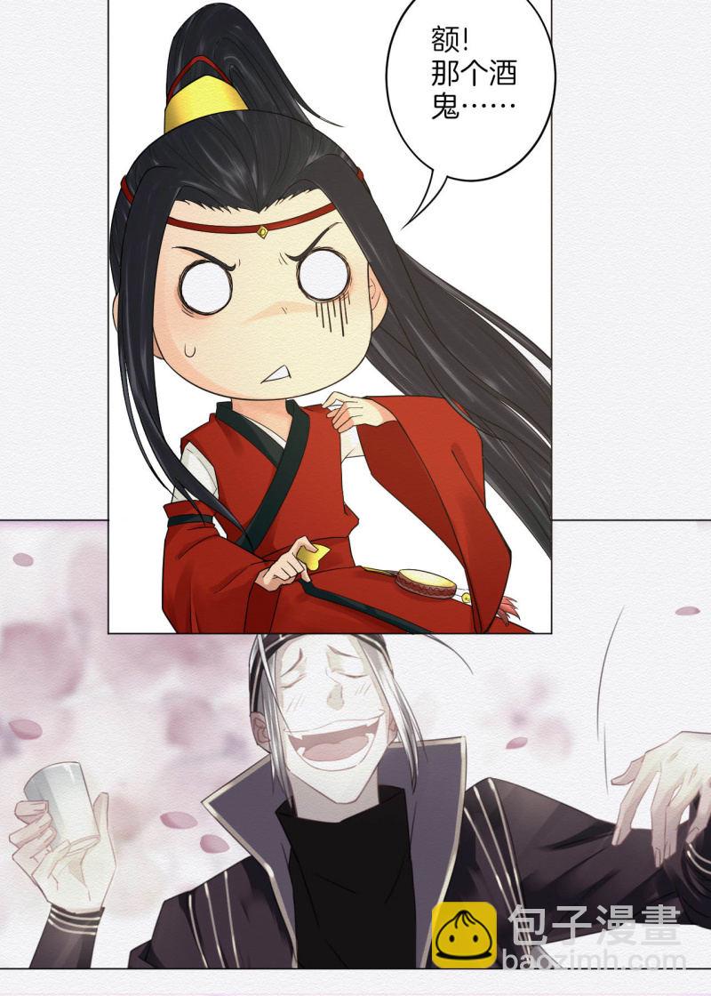 《谢东风》朱夜靖 第8页