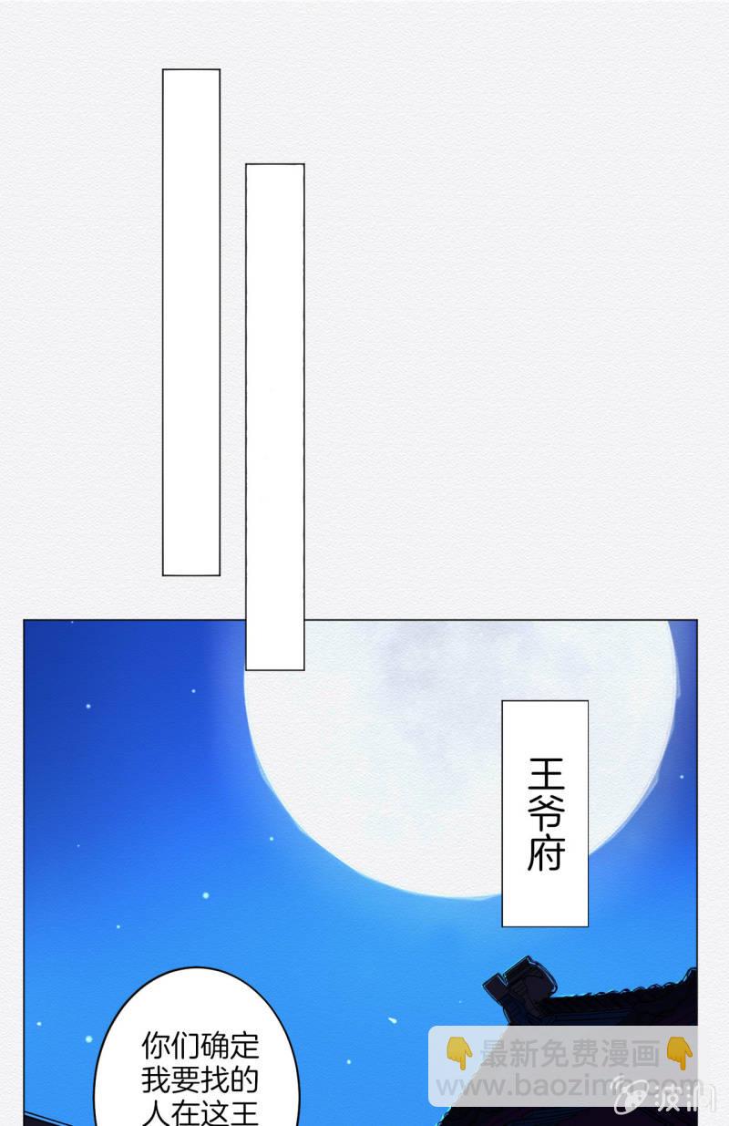 《谢东风》朱夜靖 第9页