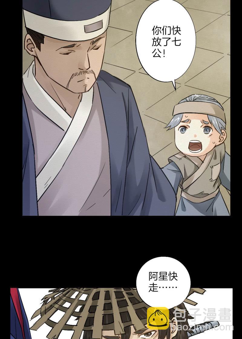 《谢东风》叫花子 第10页