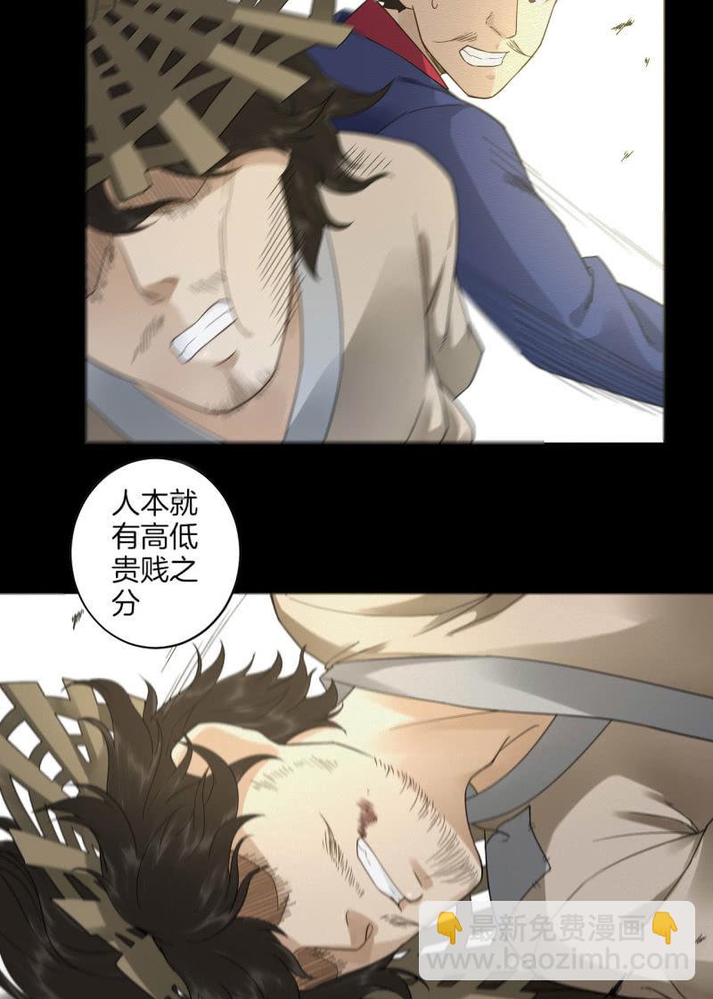 《谢东风》叫花子 第14页