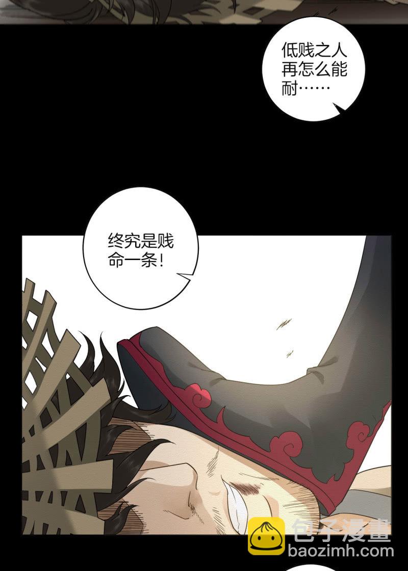 《谢东风》叫花子 第15页