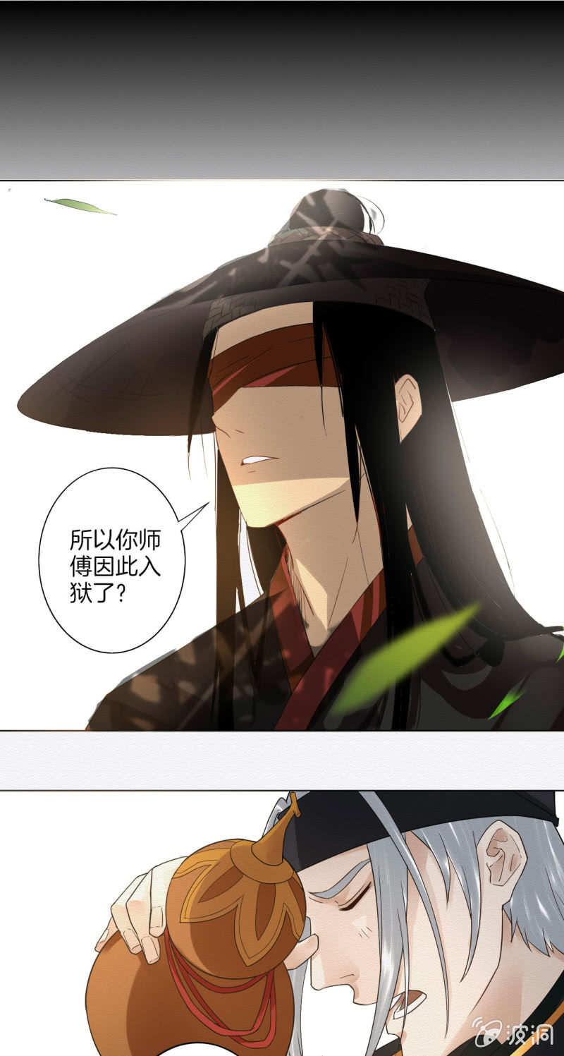 《谢东风》叫花子 第17页