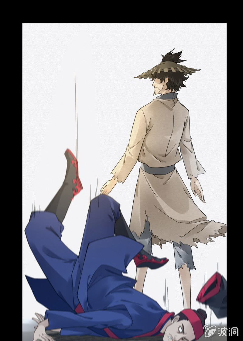 《谢东风》叫花子 第1页