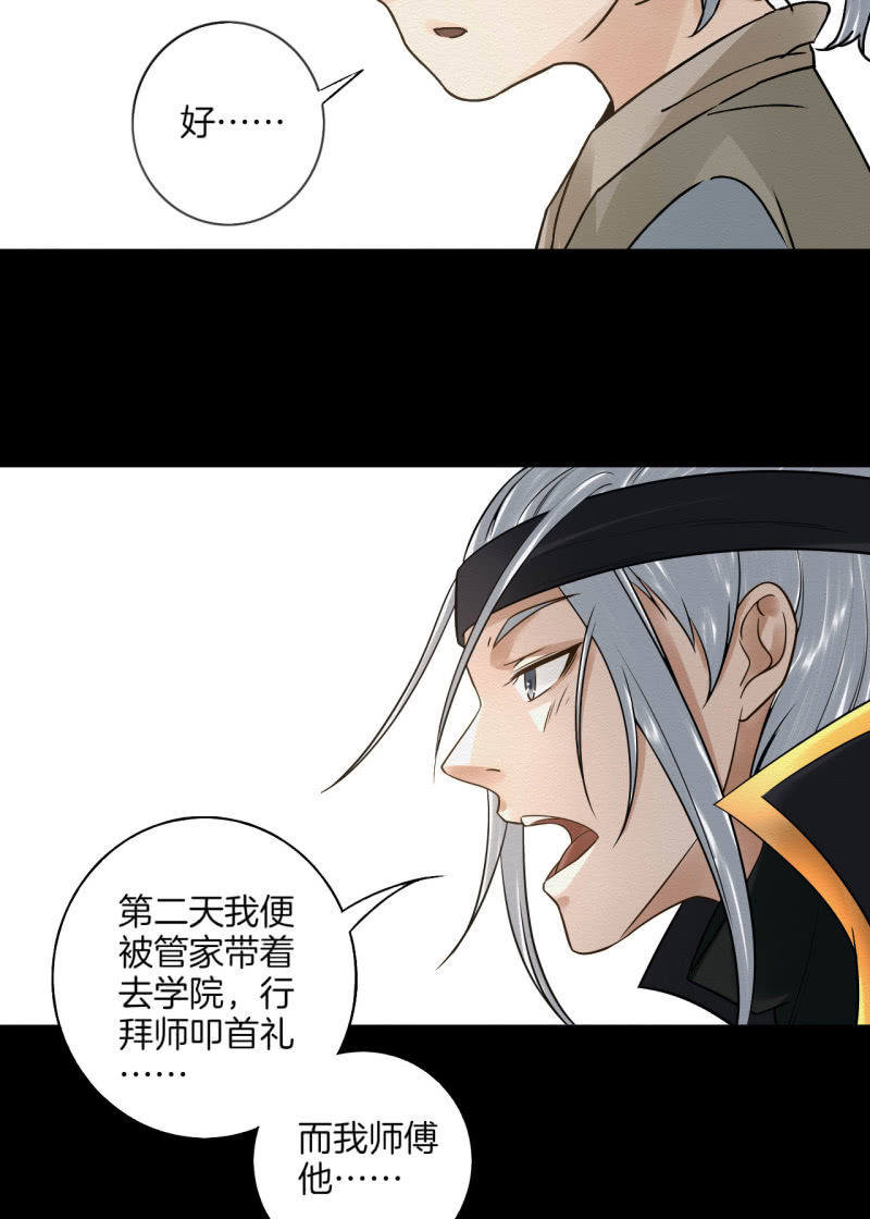 《谢东风》叫花子 第22页