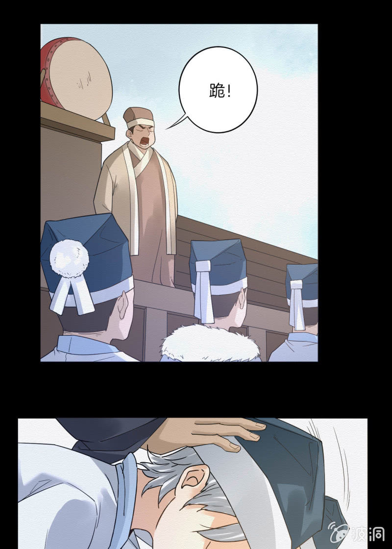 《谢东风》叫花子 第25页