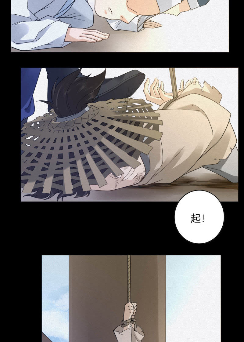 《谢东风》叫花子 第26页