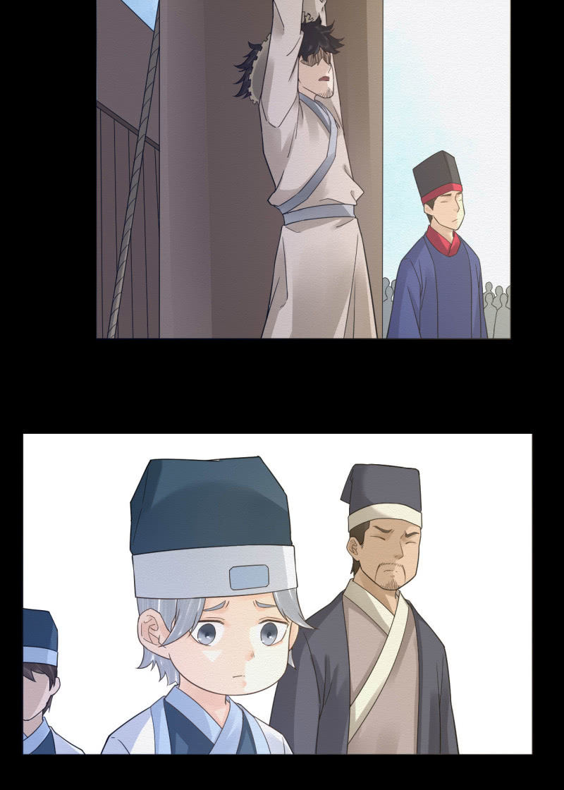 《谢东风》叫花子 第27页
