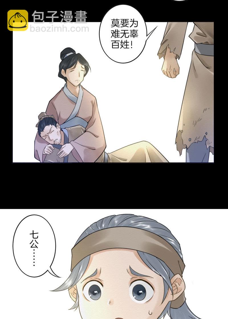 《谢东风》叫花子 第3页