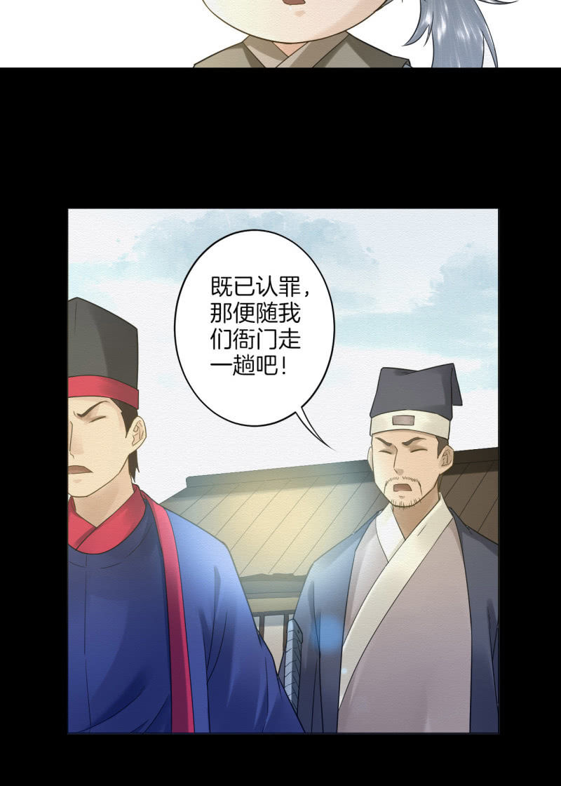 《谢东风》叫花子 第4页