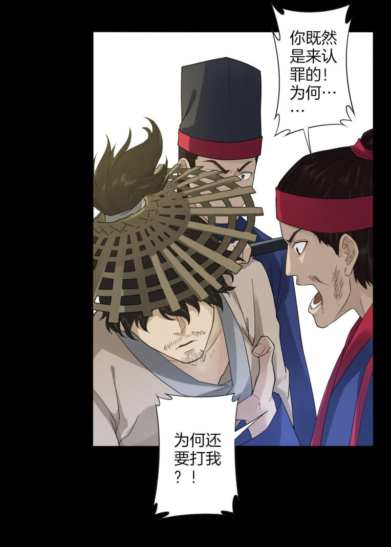 《谢东风》叫花子 第6页