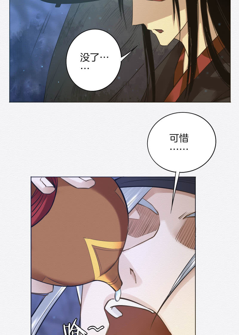 《谢东风》七公 第10页