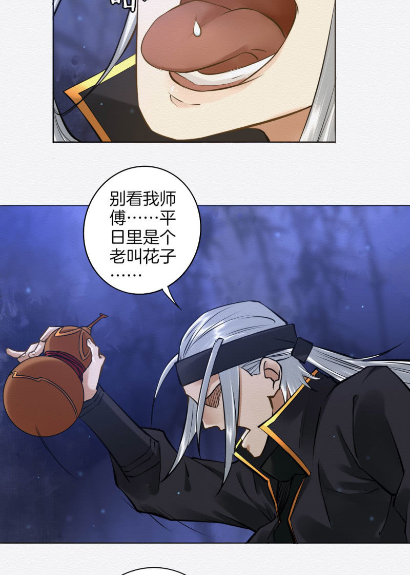 《谢东风》七公 第11页