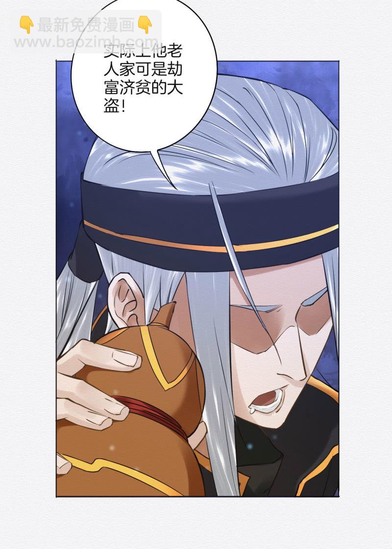 《谢东风》七公 第12页