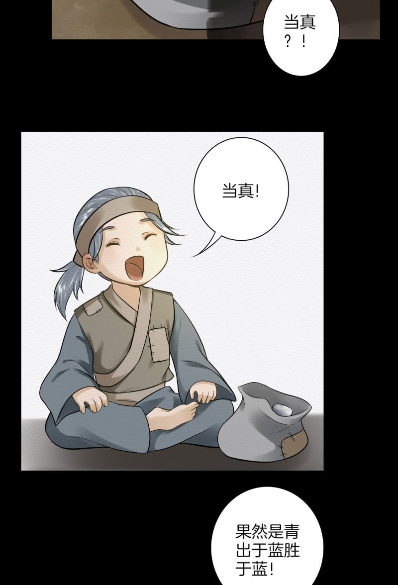 《谢东风》七公 第15页