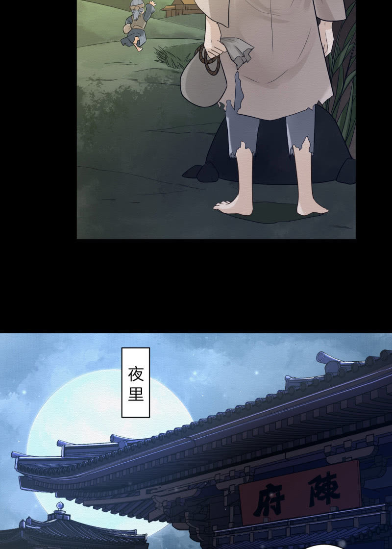 《谢东风》七公 第23页