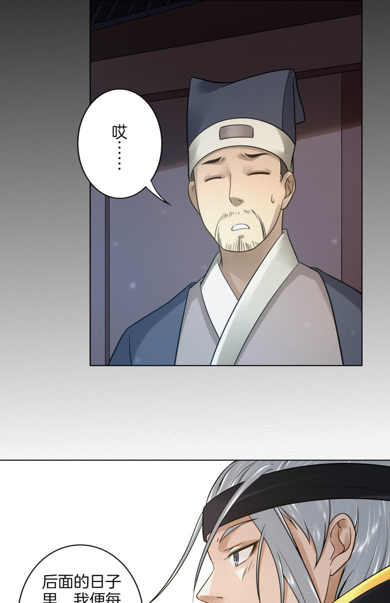《谢东风》七公 第27页