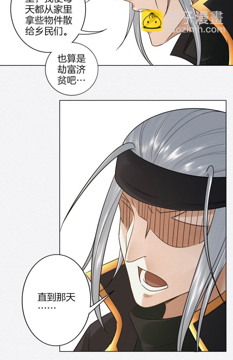 《谢东风》七公 第28页