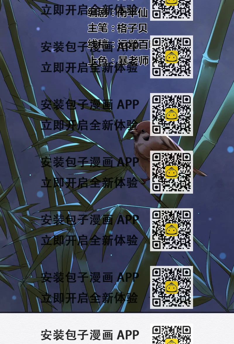 《谢东风》七公 第2页
