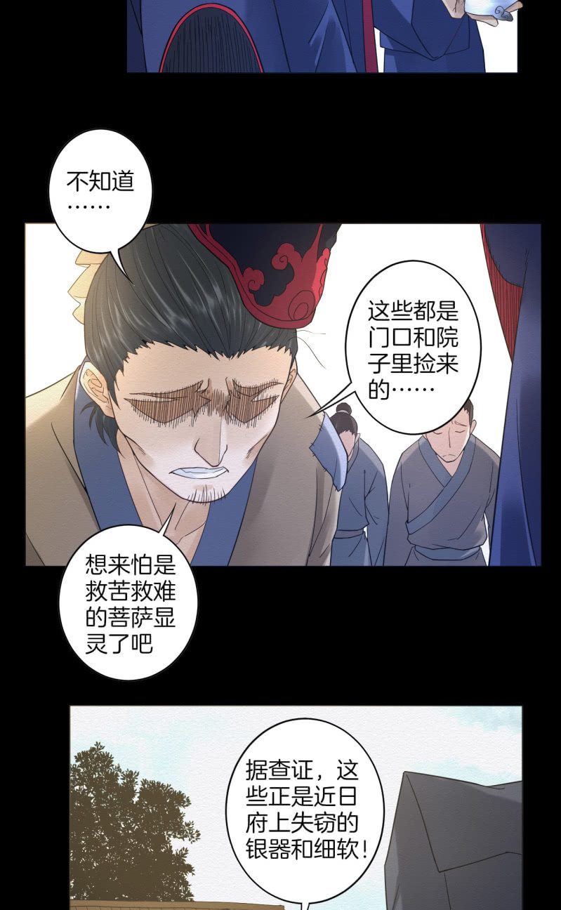 《谢东风》七公 第30页