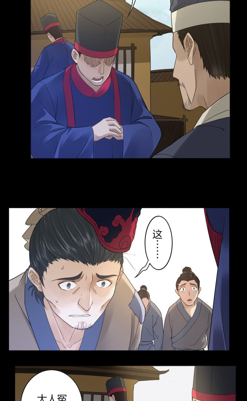 《谢东风》七公 第31页
