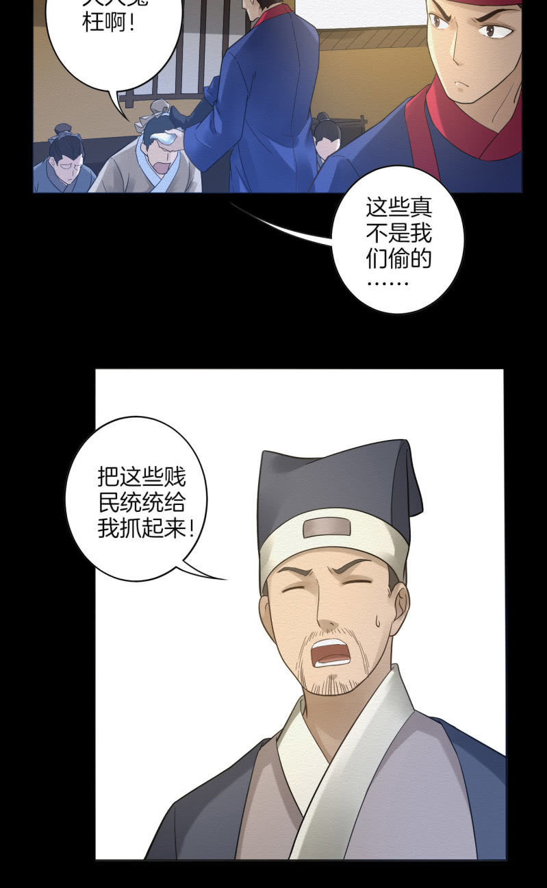 《谢东风》七公 第32页